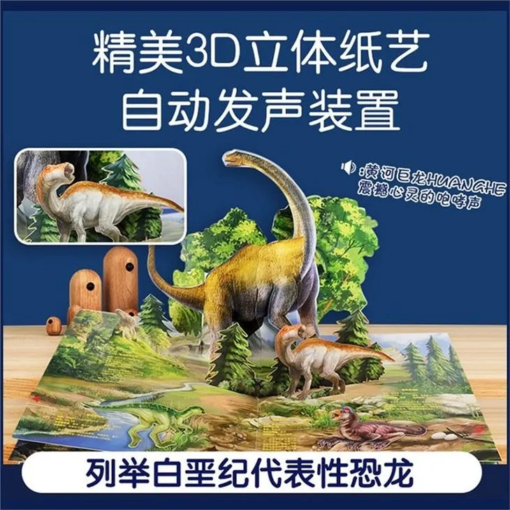 Dinosaur Sound Book With Funny Sound