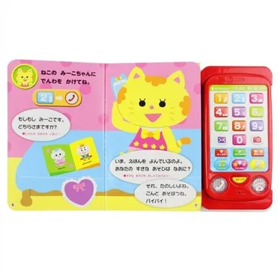 Vzorec zvočne knjige