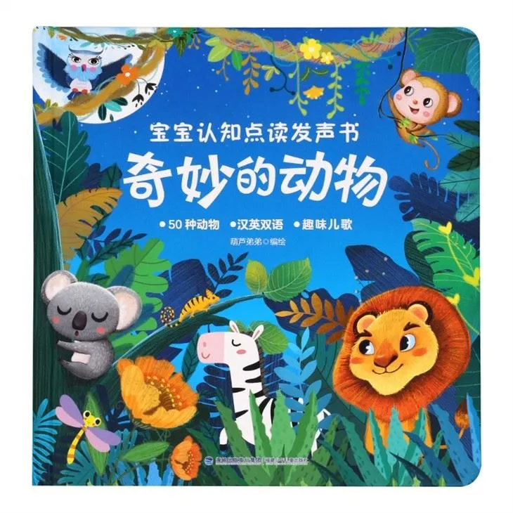 Smart Reading Special Design Magic Animal Word Sound Book For Kids
