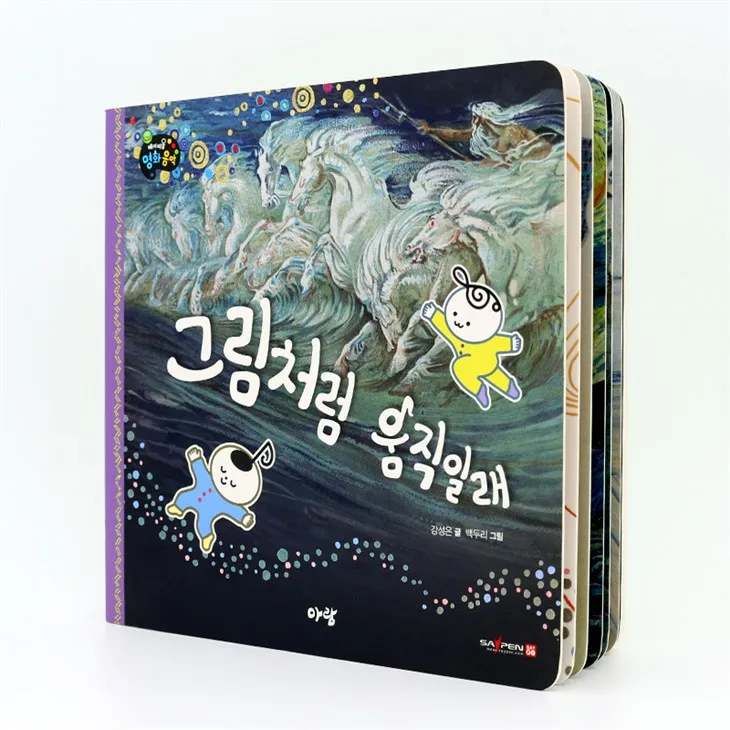 Customize Own Design Bubble Guppies Sound Book