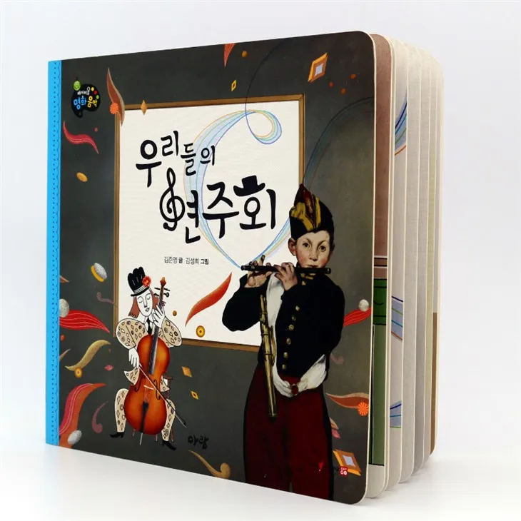 Interactive Studying Music Book