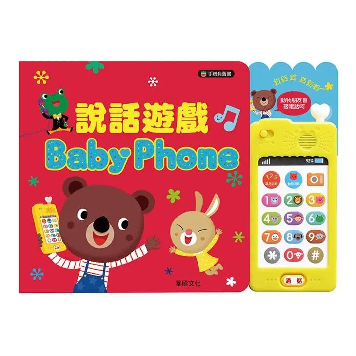 Music Toys Santa Sound Book