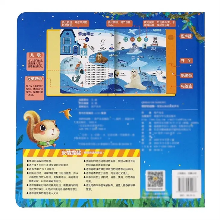 Story Customize Noisy Zoo Book With Funny Reading