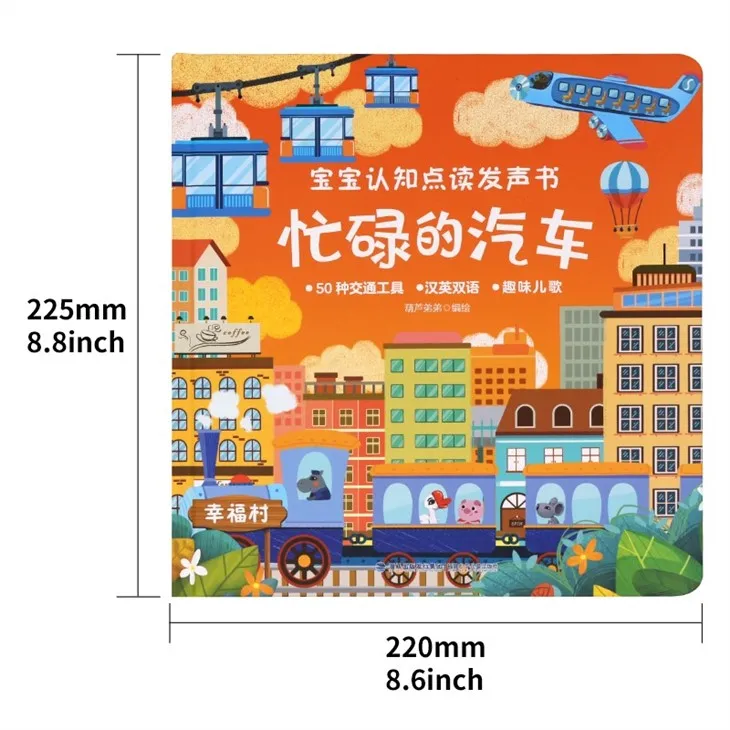 Top Quality Noisy Jungle Sound Book