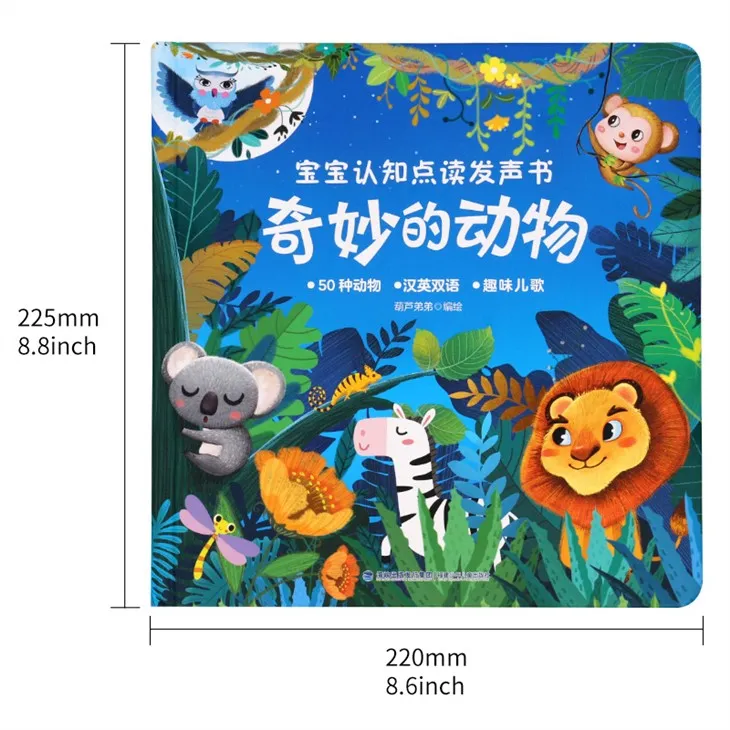 Wonderful Friends Sound Book